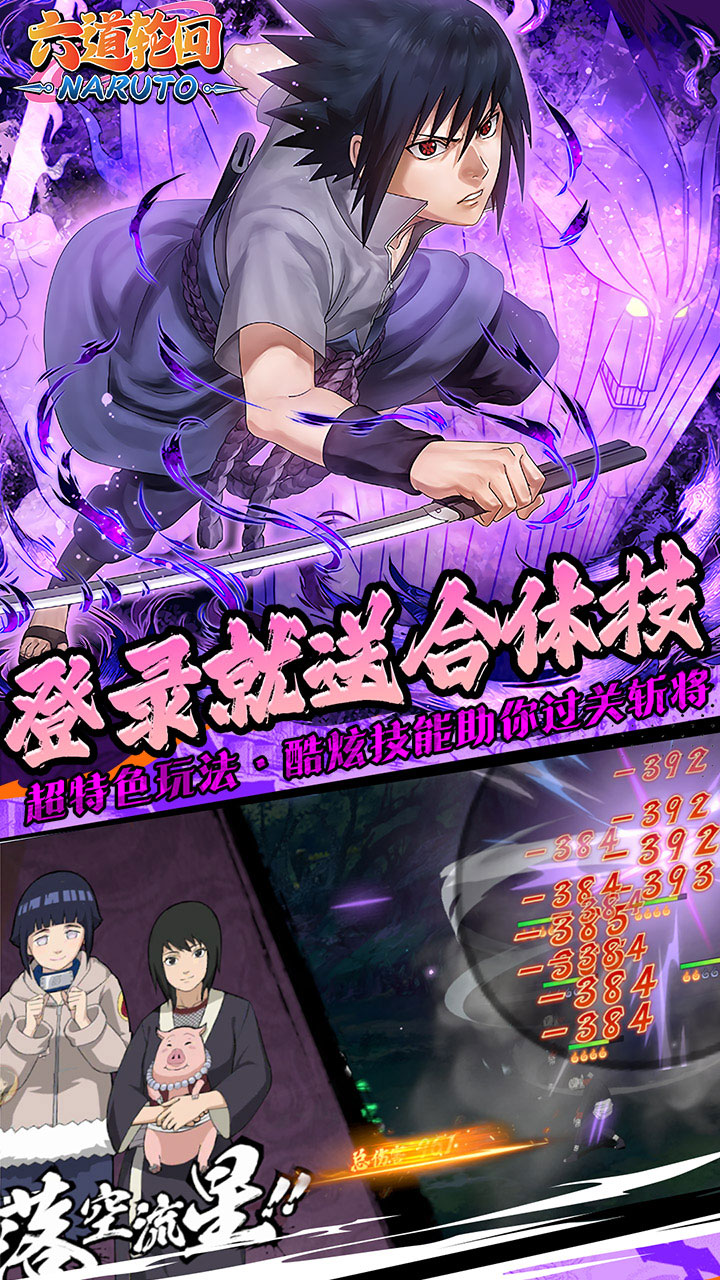 六道轮回0.05折手游官方下载