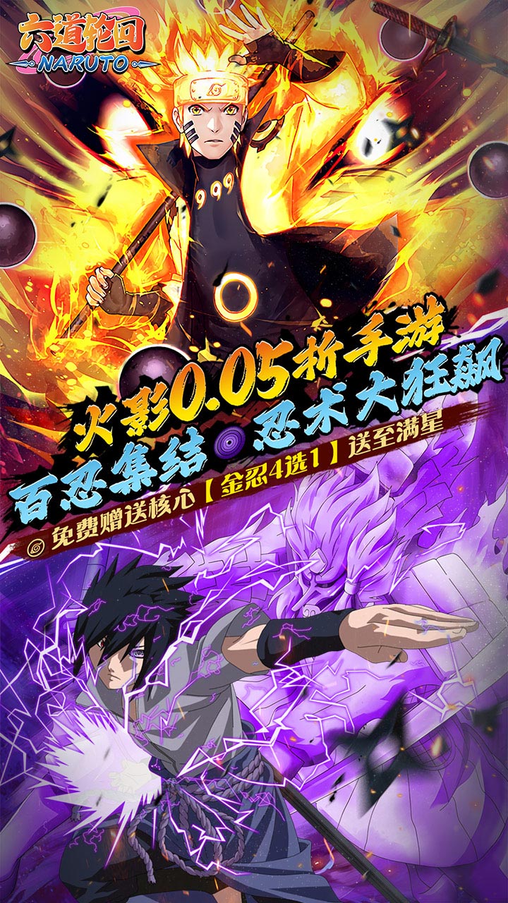 六道轮回0.05折手游下载