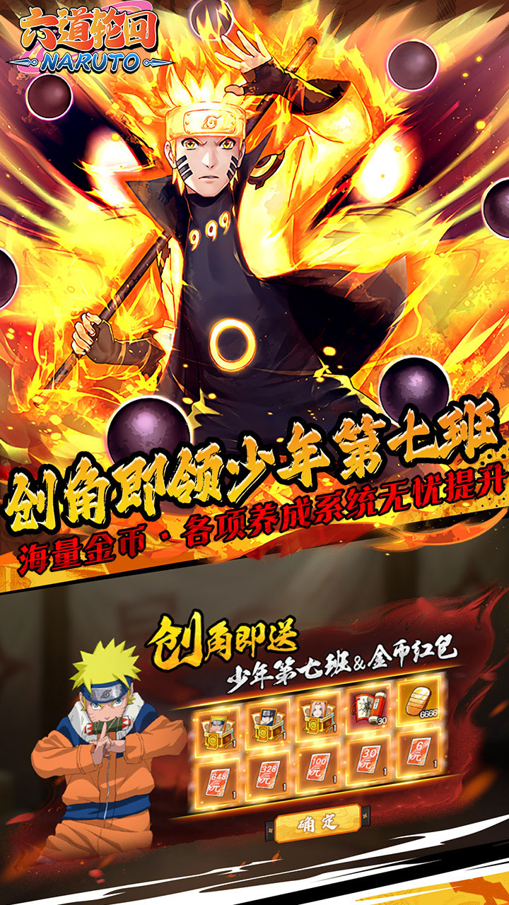 六道轮回0.05折手游0.05折