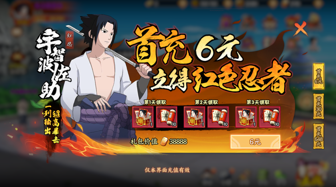 六道轮回0.05折手游