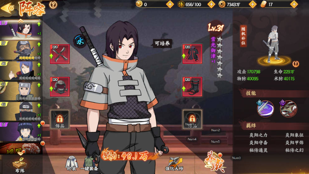 六道轮回0.05折手游下载