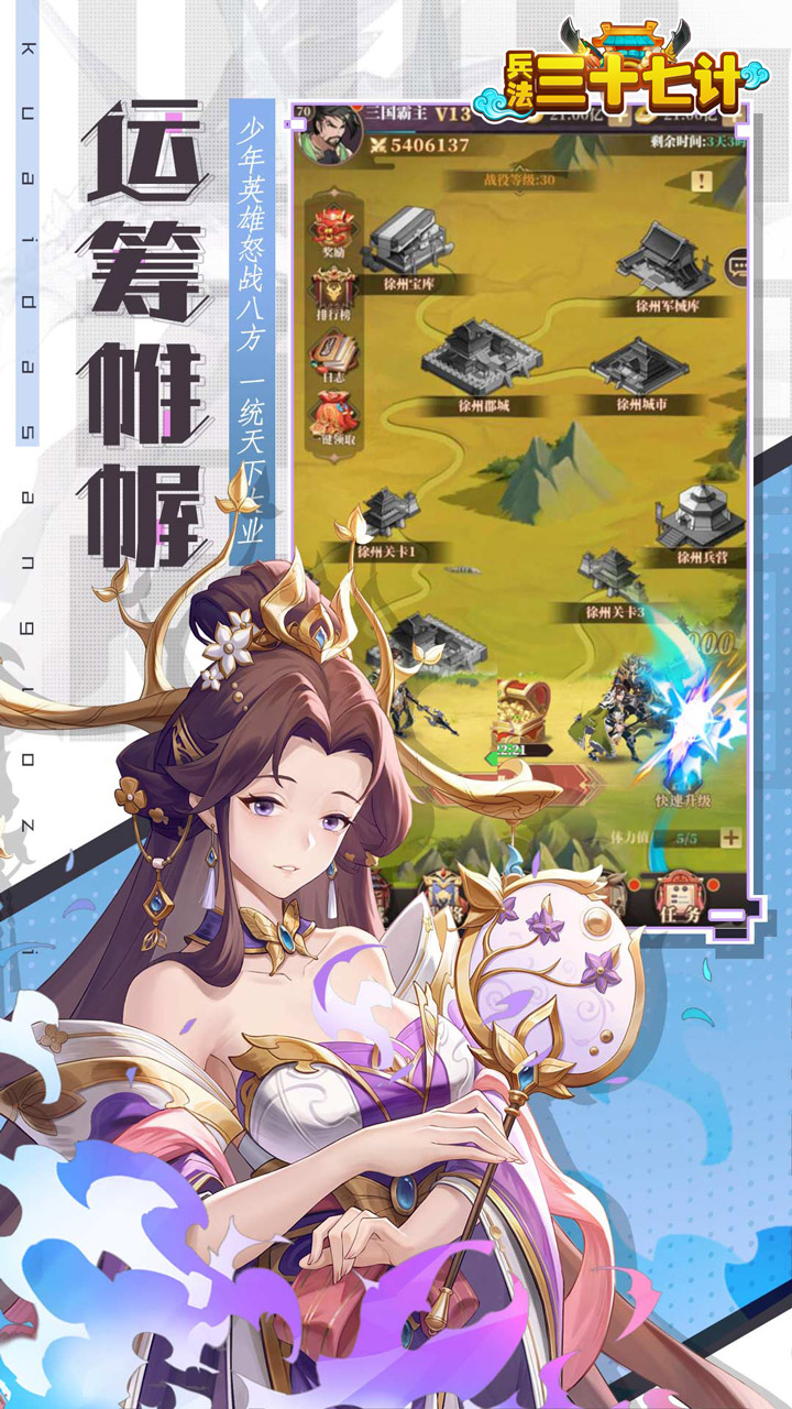 兵法三十七计手游官方下载