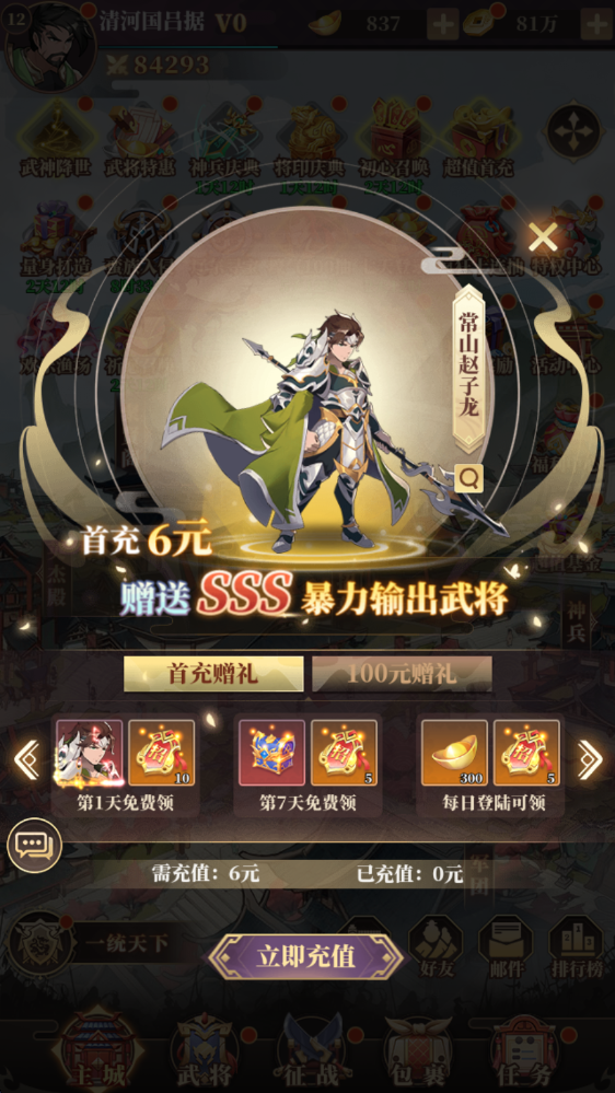 兵法三十七计手游官网