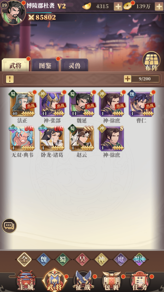 兵法三十七计下载