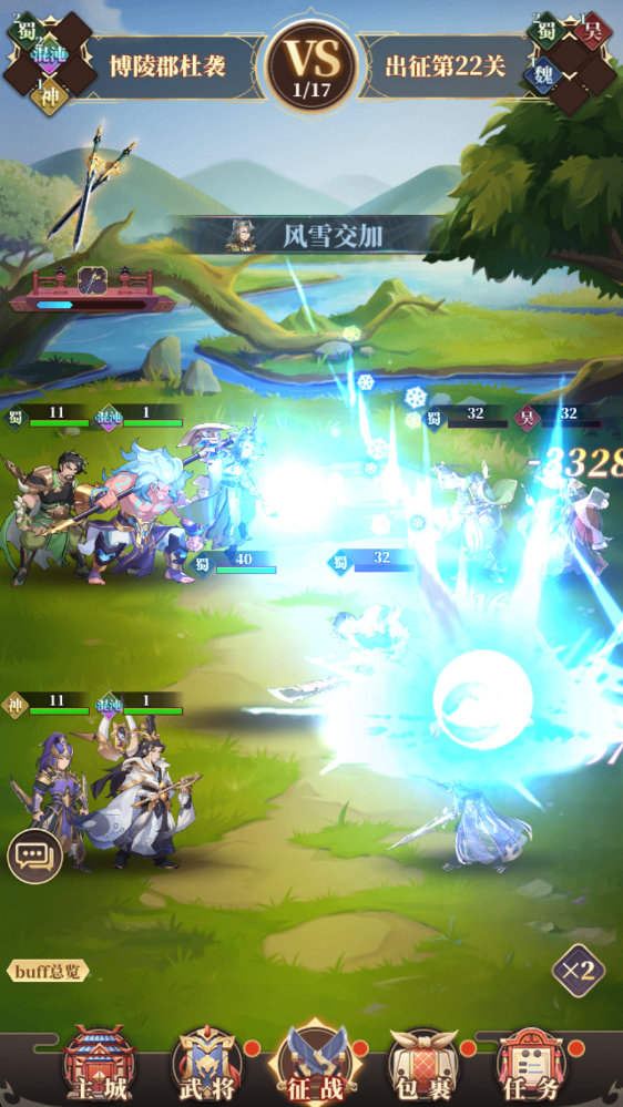 兵法三十七计手游