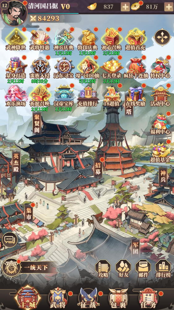 兵法三十七计手游下载