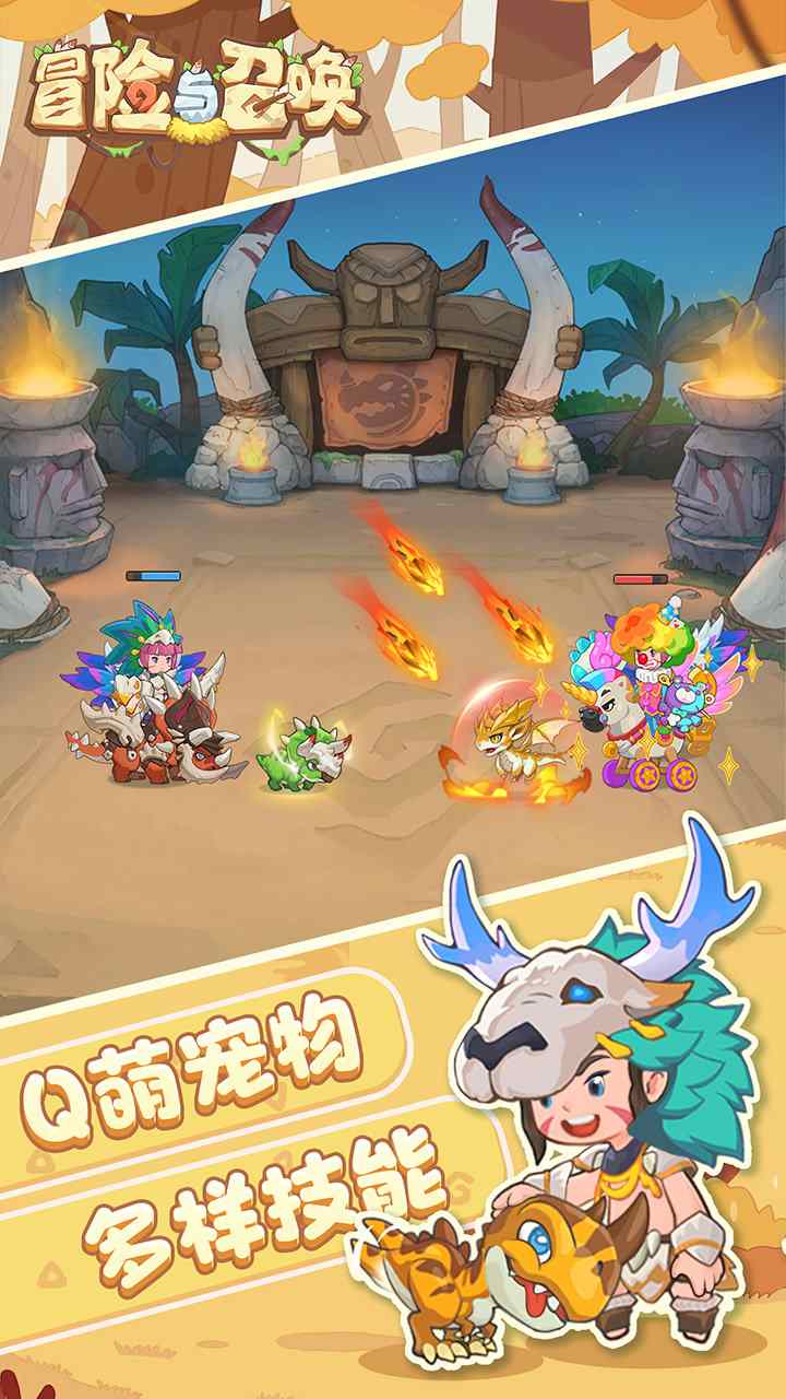 冒险与召唤手游0.05折