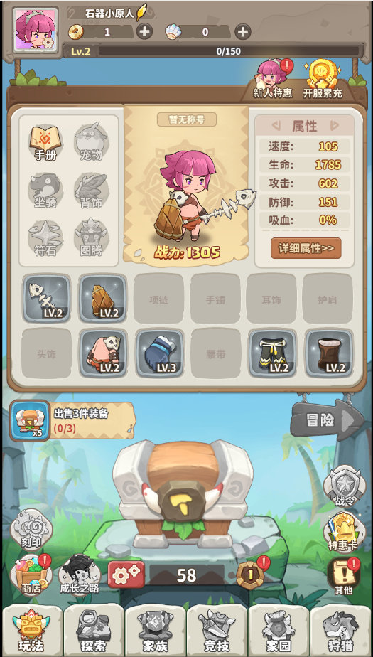 冒险与召唤手游