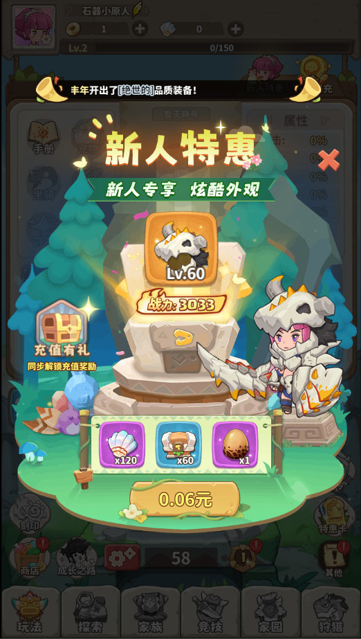 冒险与召唤兑换码