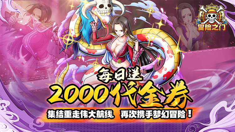 冒险之门手游下载