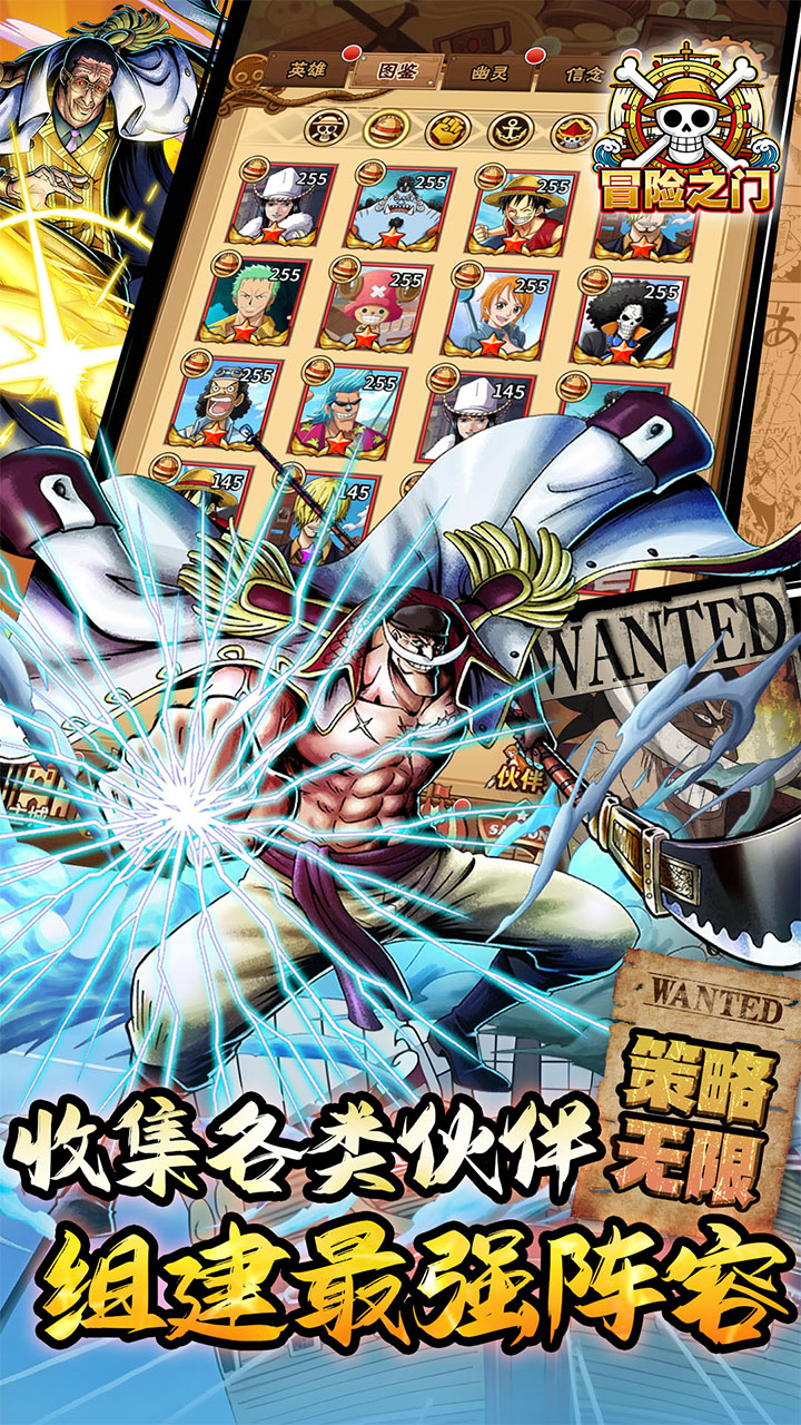 冒险之门手游官方下载