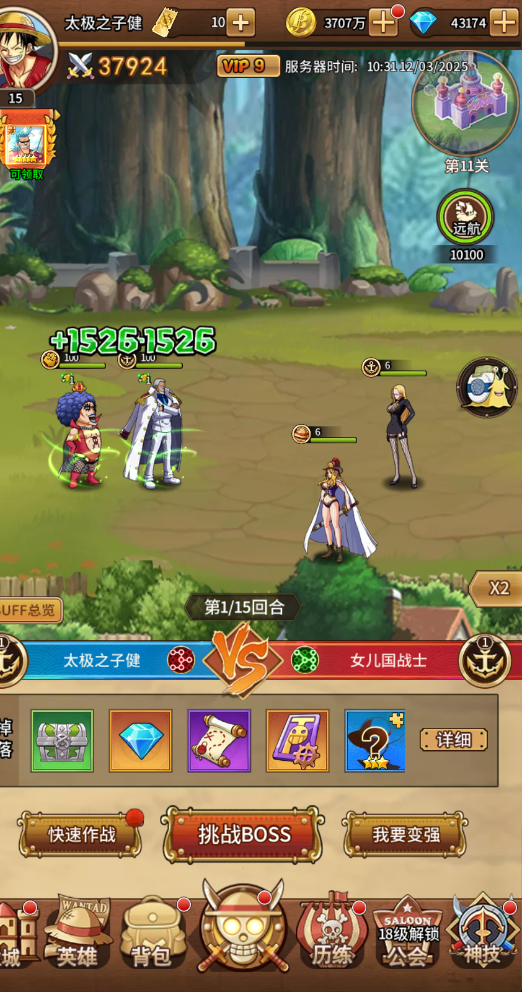 冒险之门手游官网