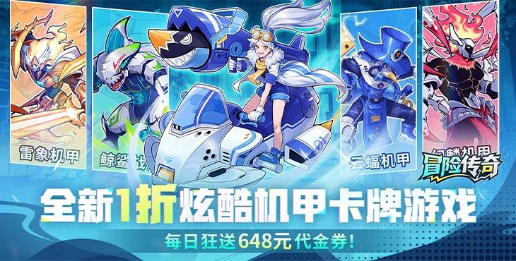 冒险传奇手游下载