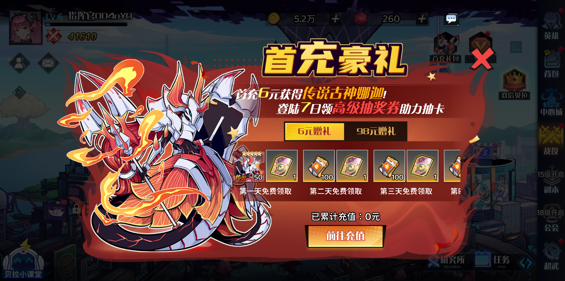 冒险传奇手游官网