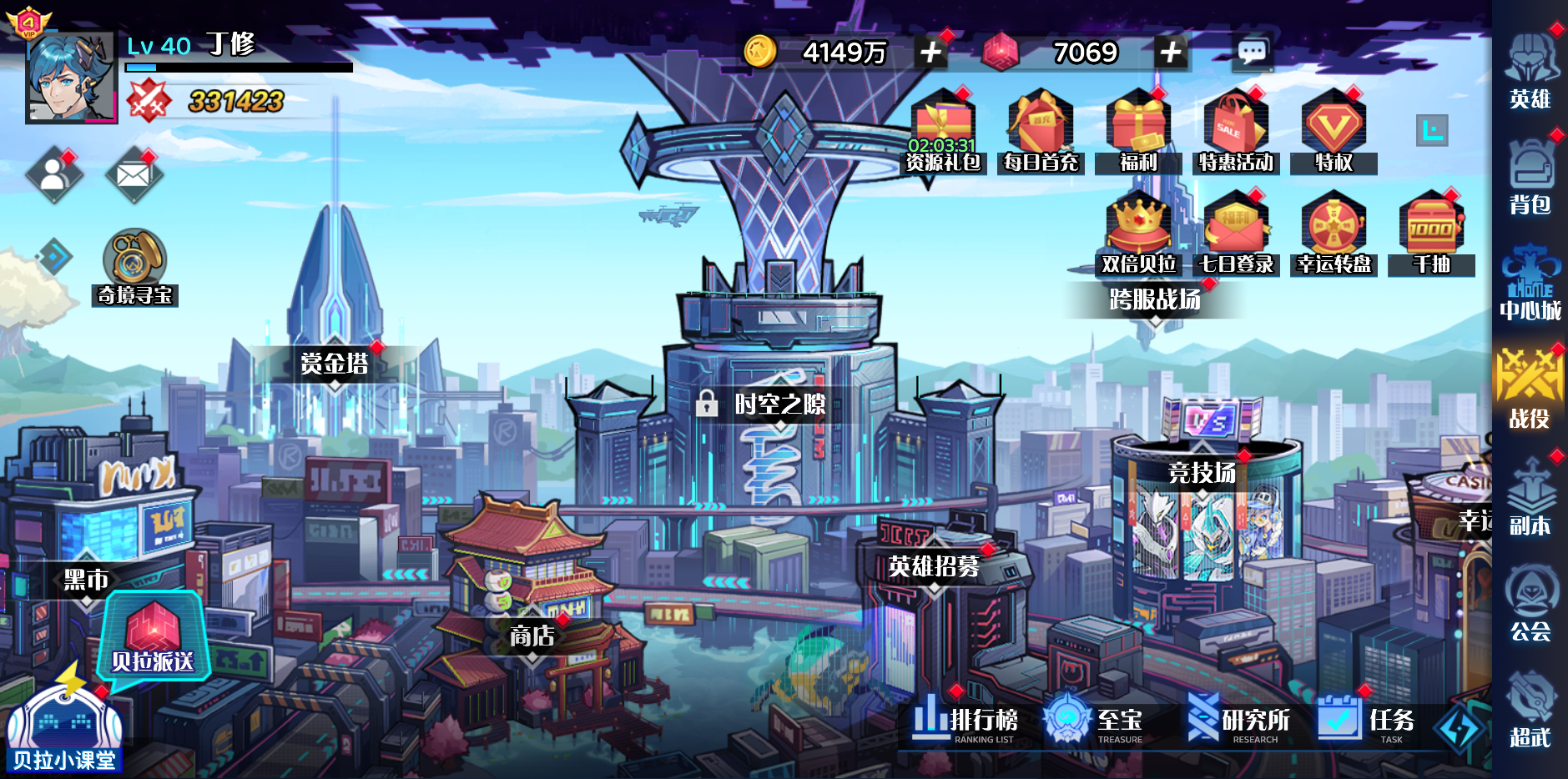 冒险传奇兑换码