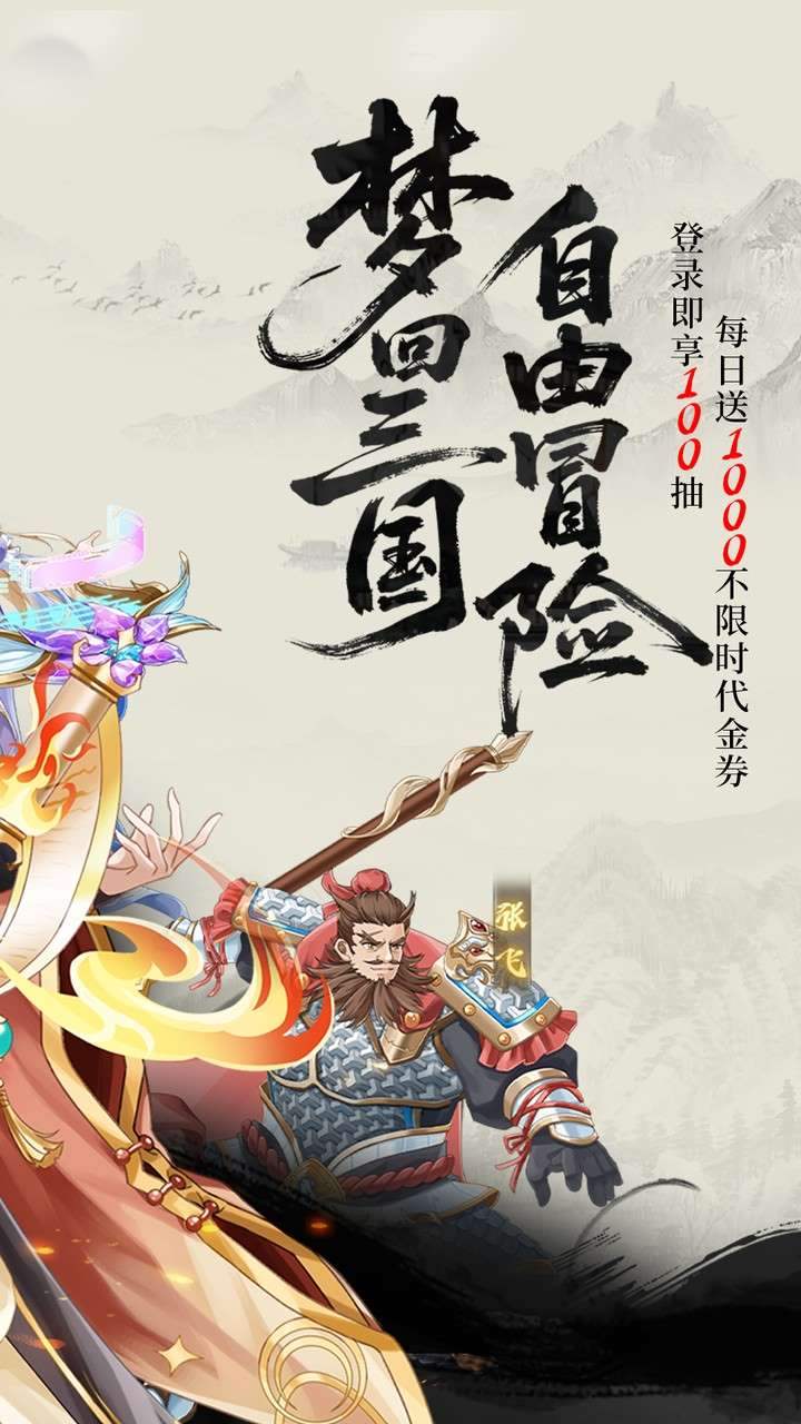 军团再临手游