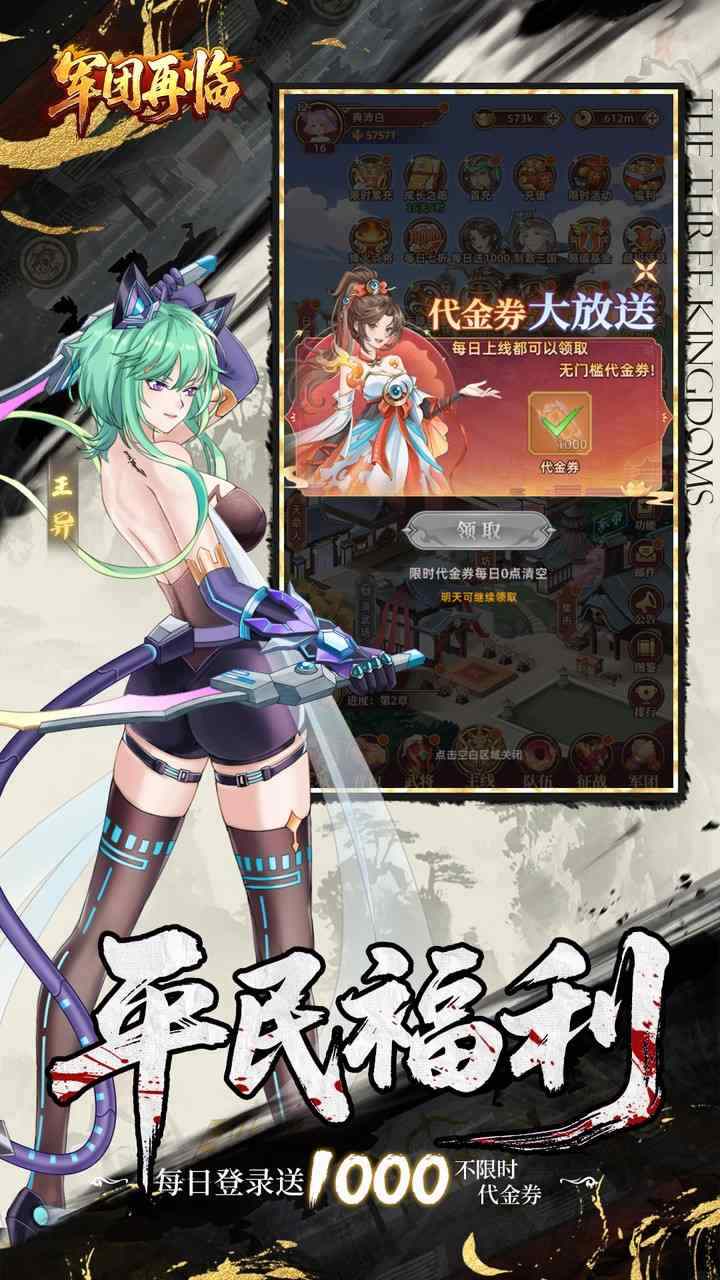 军团再临手游下载