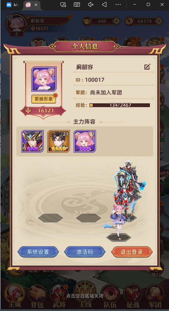 军团再临下载