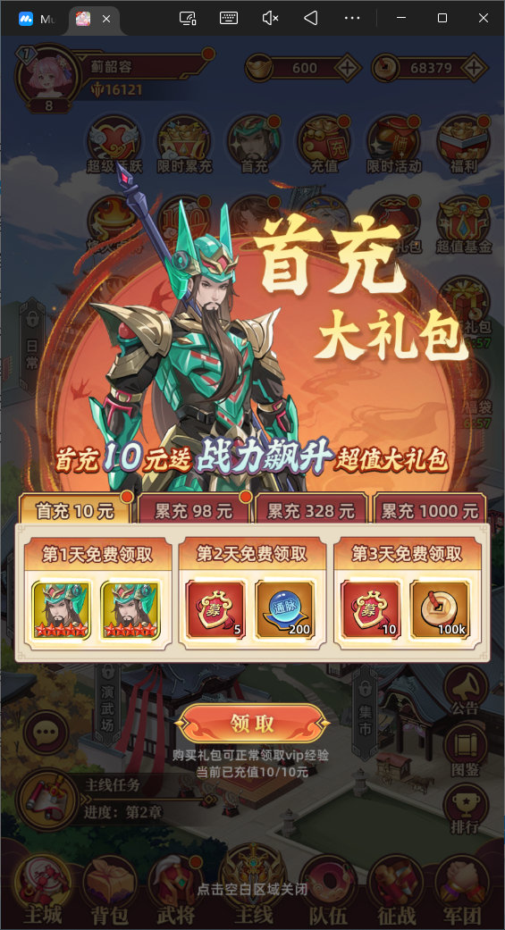 军团再临0.05折