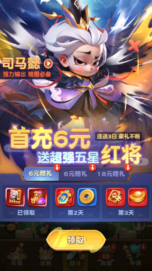 军师联盟手游官网