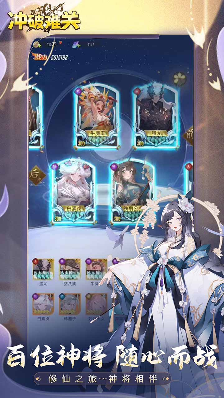 冲破难关手游官方下载