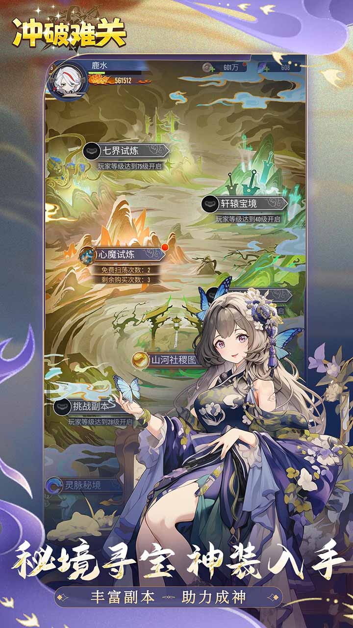 冲破难关手游下载
