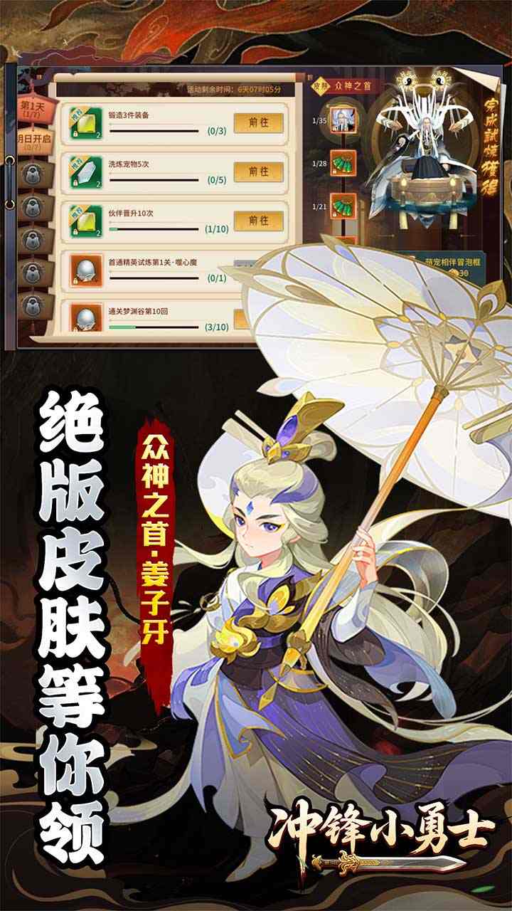 冲锋小勇士手游官方下载