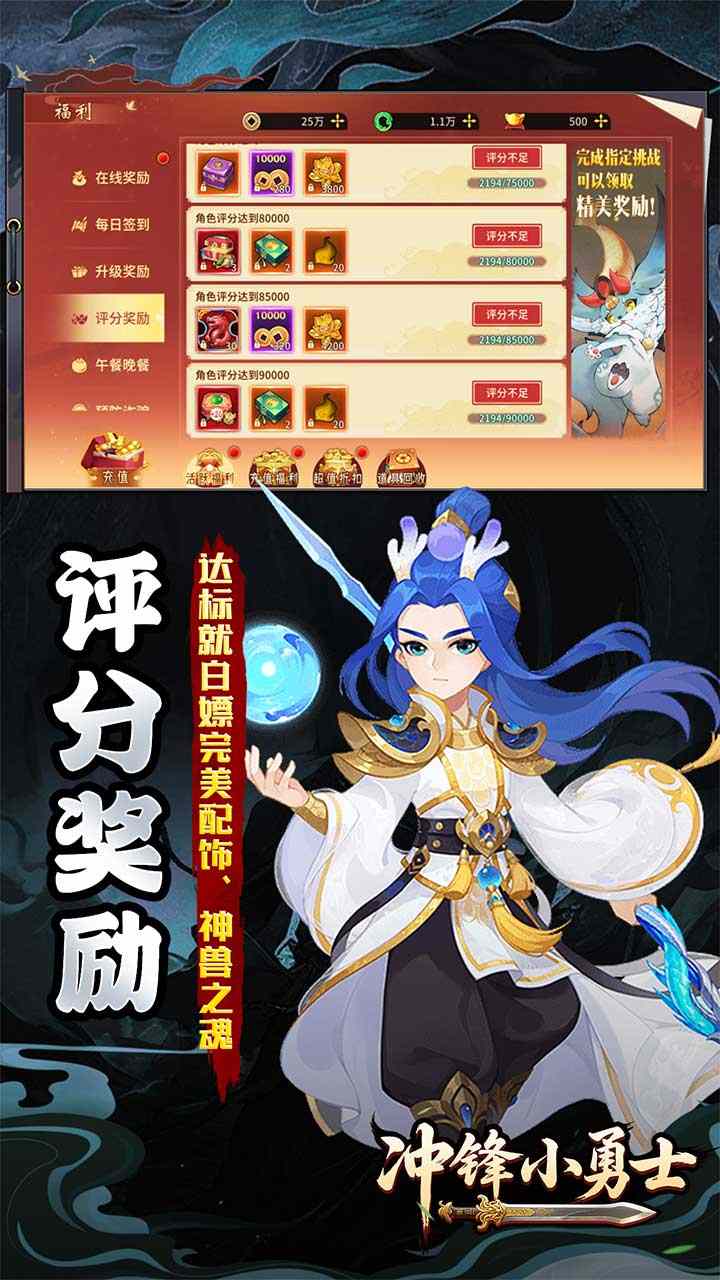冲锋小勇士手游