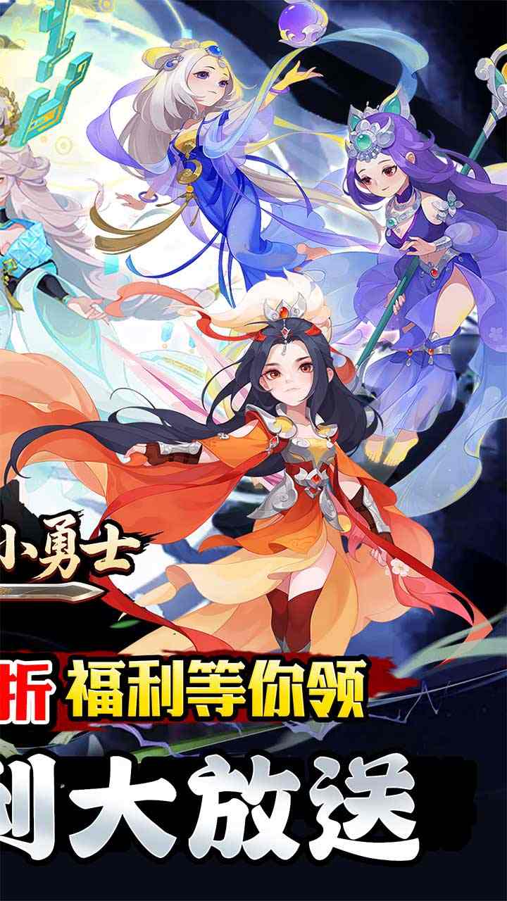 冲锋小勇士手游下载
