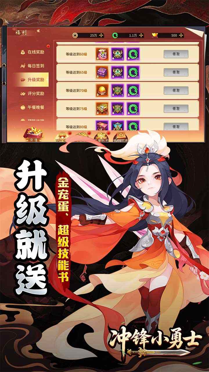 冲锋小勇士手游0.05折