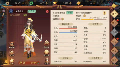 冲锋小勇士手游