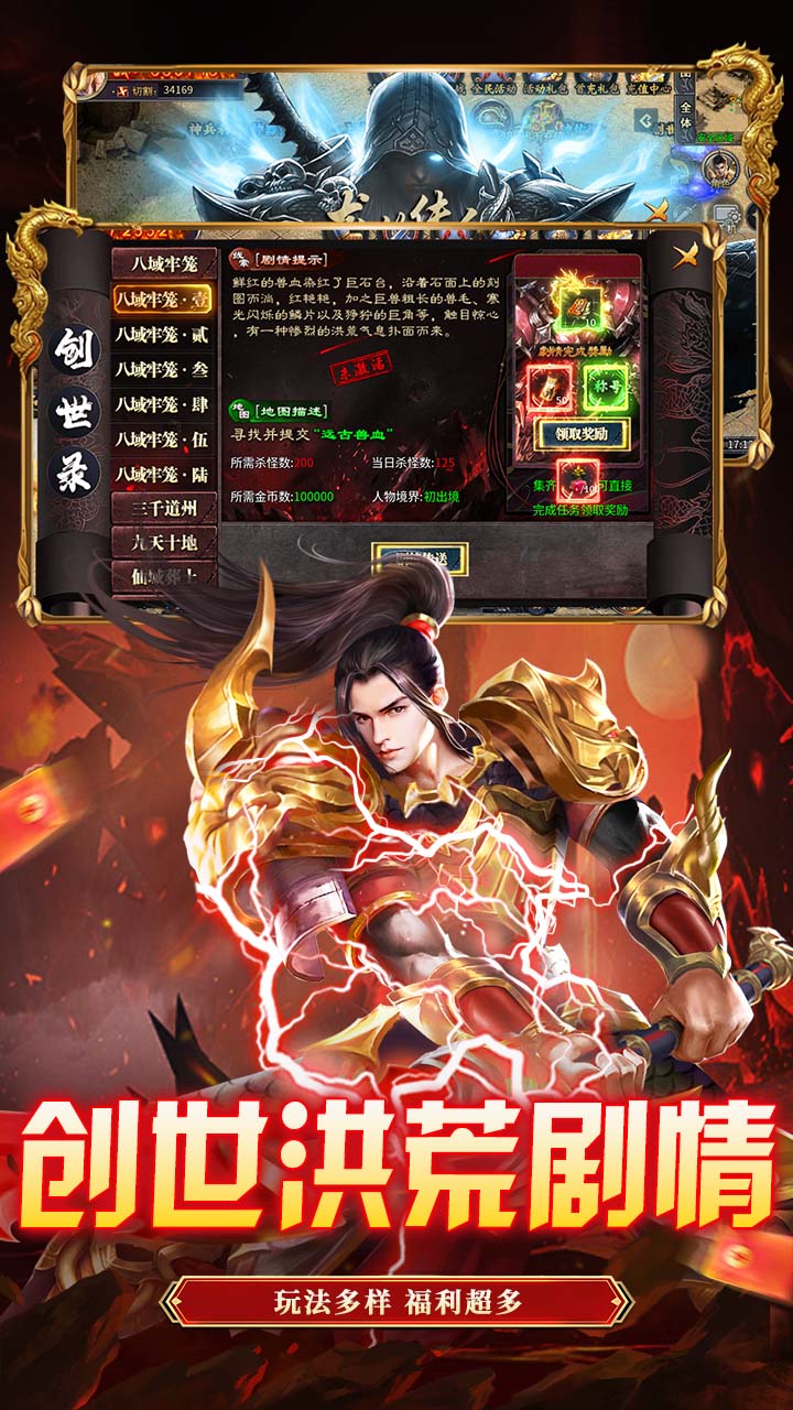 出击吧师兄手游官方下载