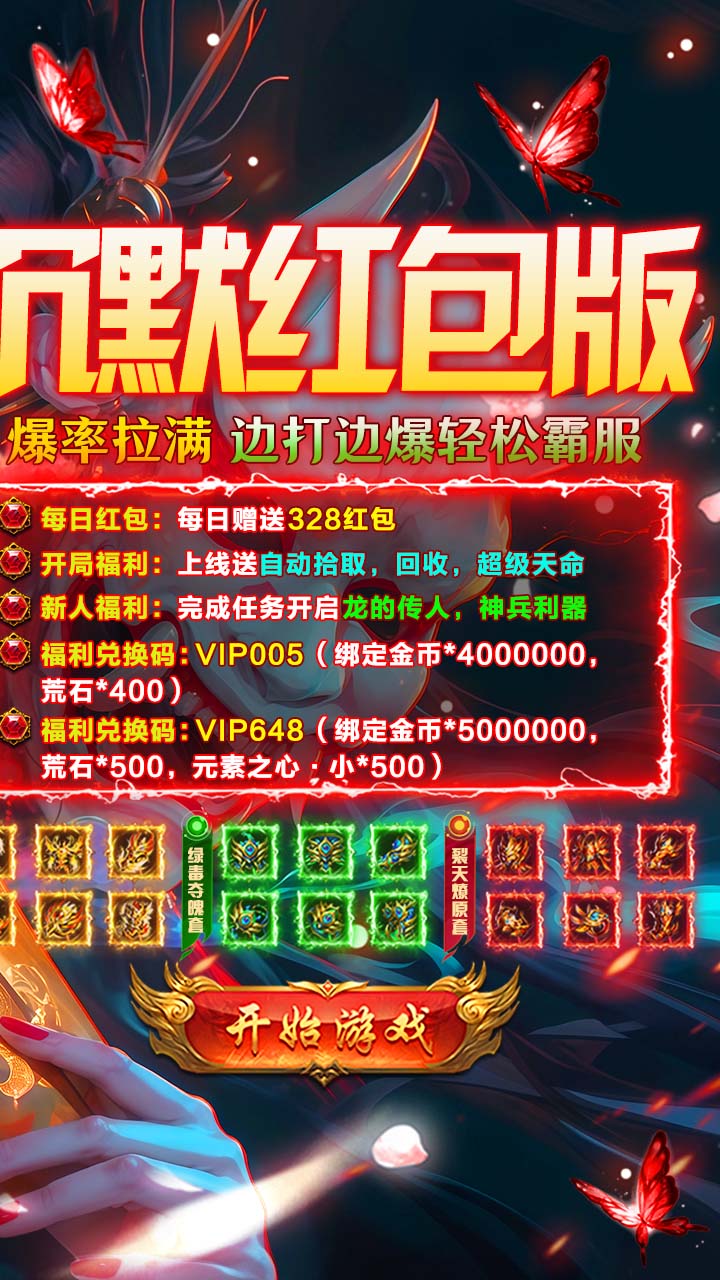 出击吧师兄手游