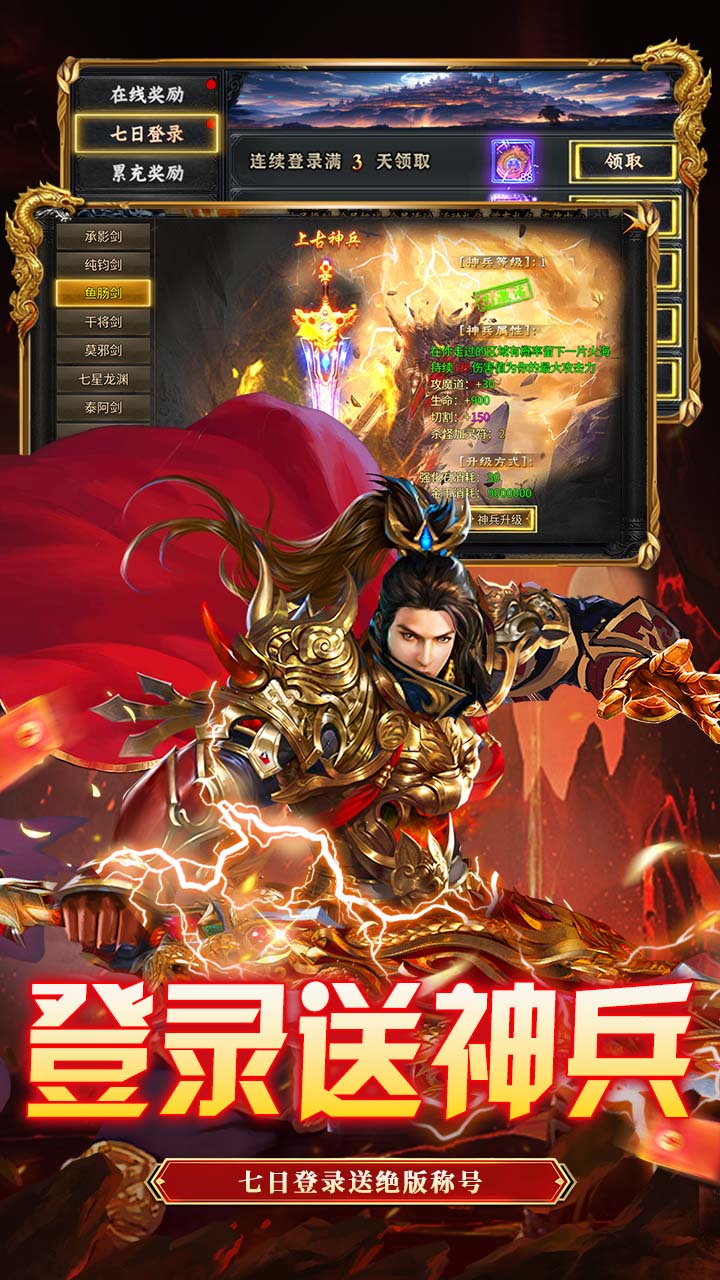 出击吧师兄手游下载