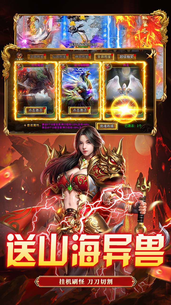 出击吧师兄手游