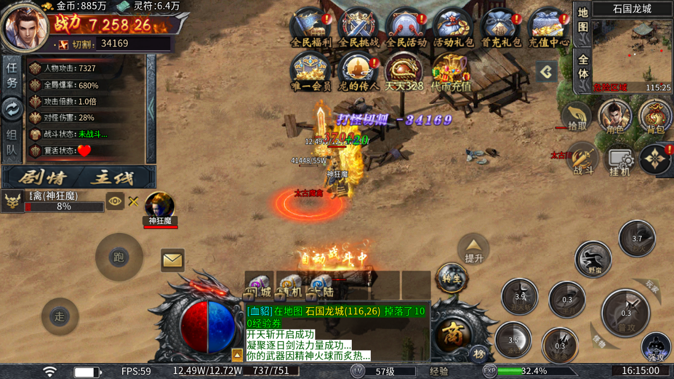 出击吧师兄下载