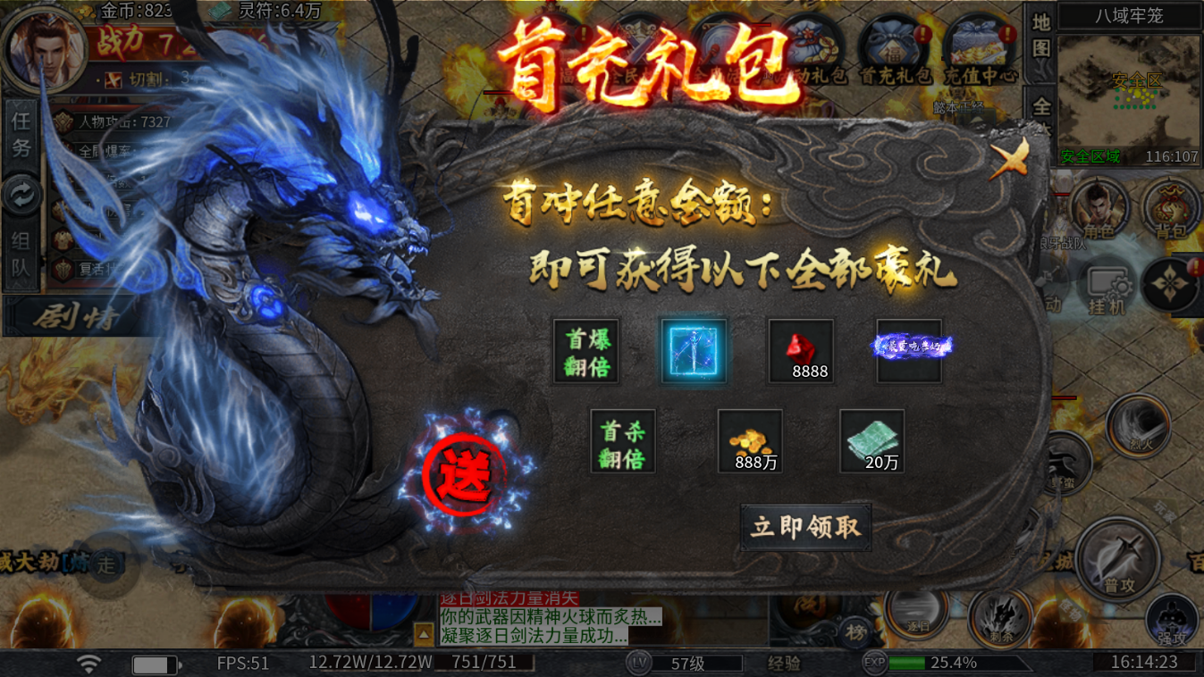 出击吧师兄手游