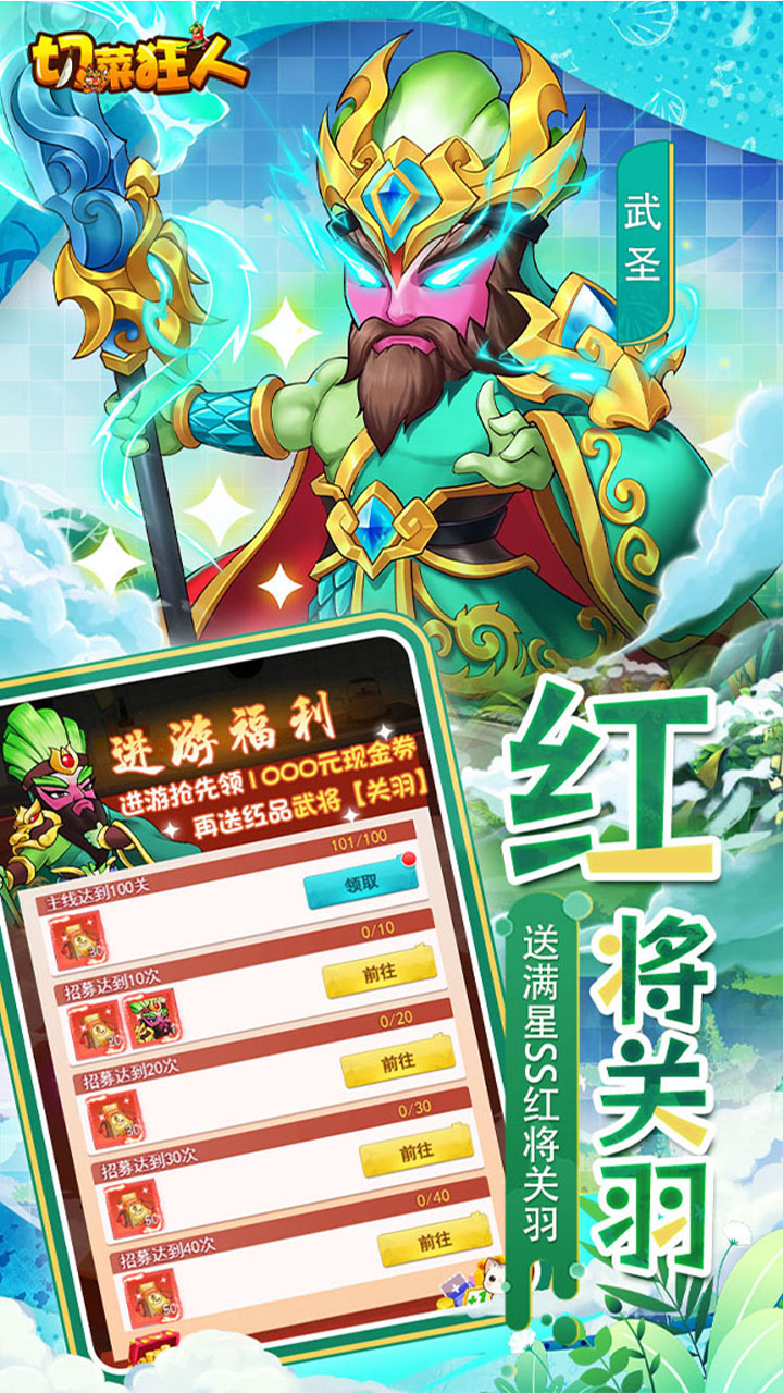 切菜狂人手游0.05折