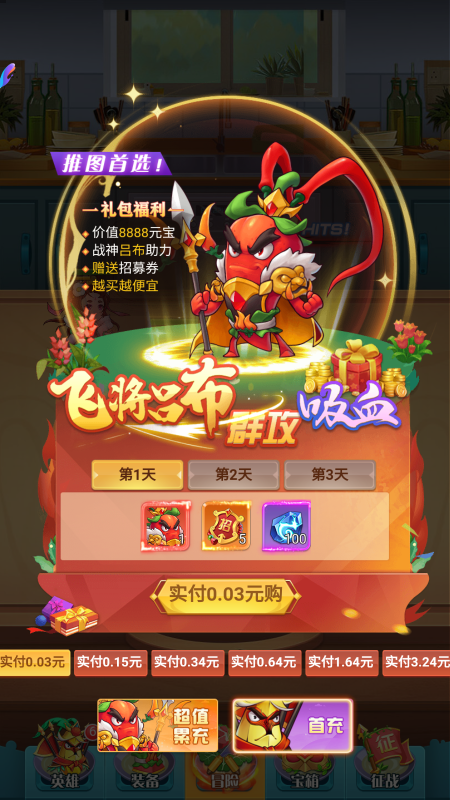 切菜狂人手游官网