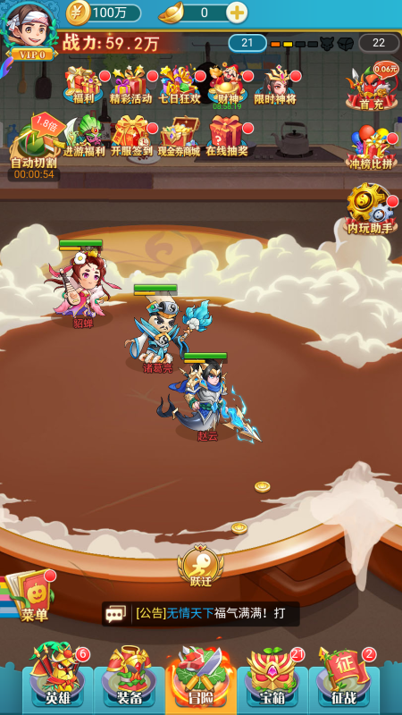 切菜狂人手游下载