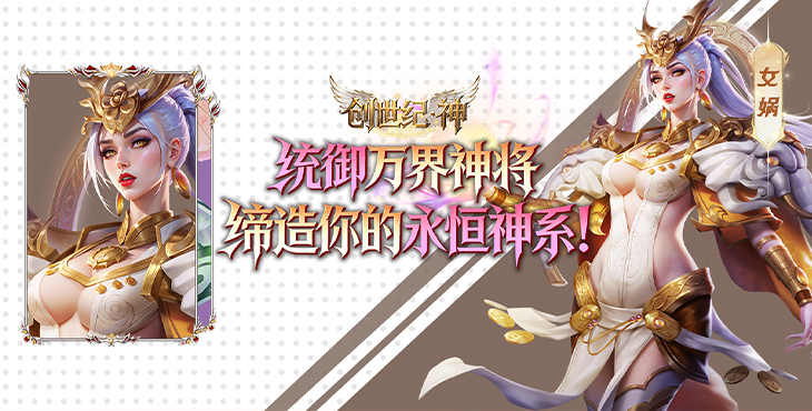 创世纪神手游下载