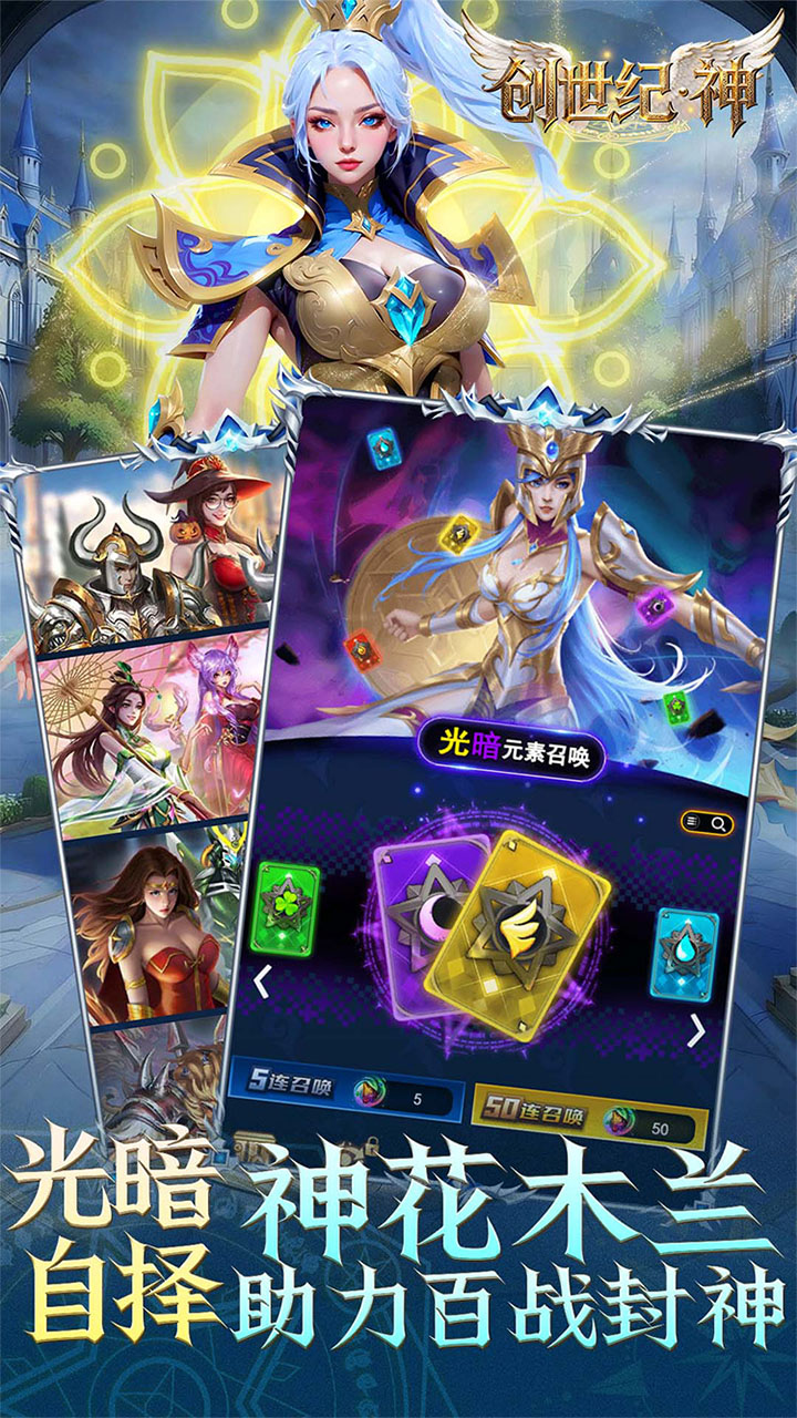 创世纪神手游官方下载