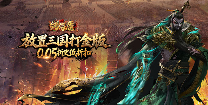 剑与盾手游下载