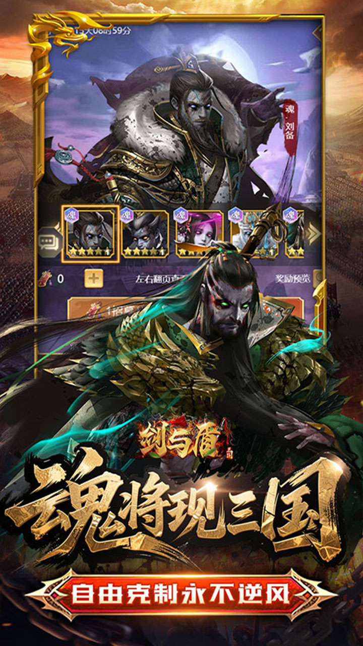 剑与盾手游官方下载