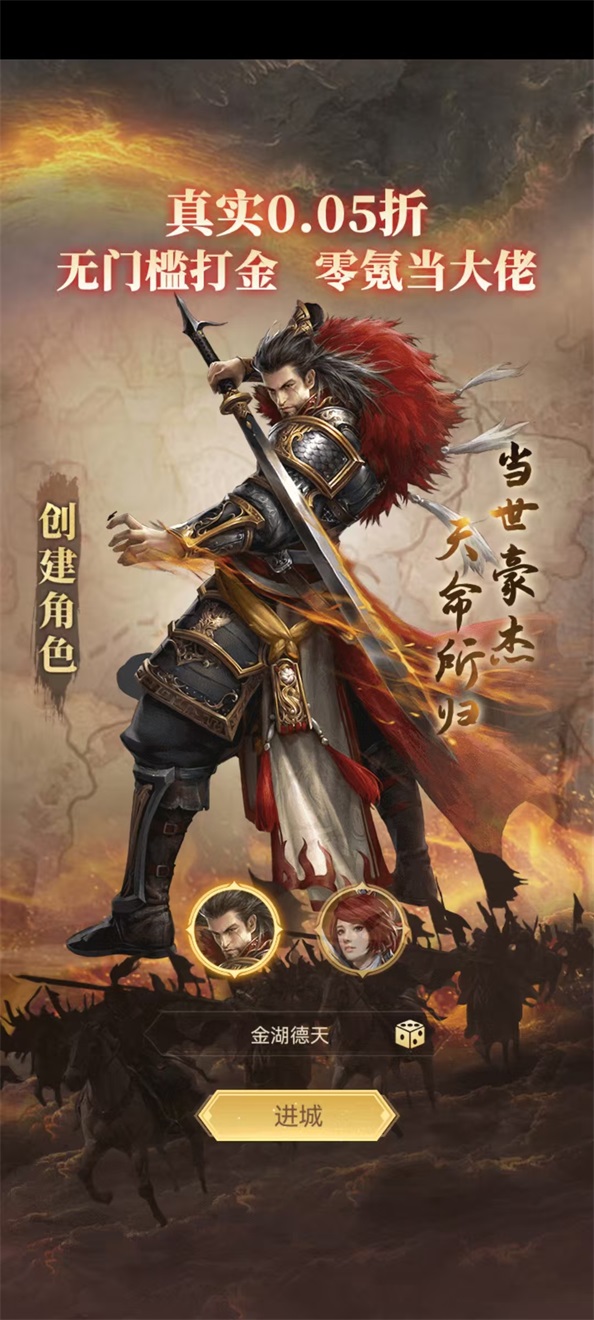 剑与盾手游官网