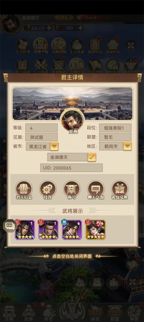 剑与盾手游下载