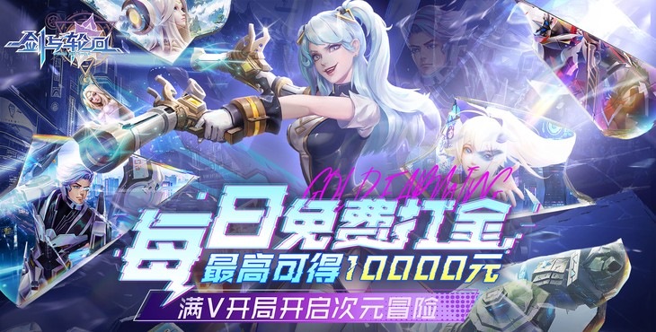 剑与轮回手游下载