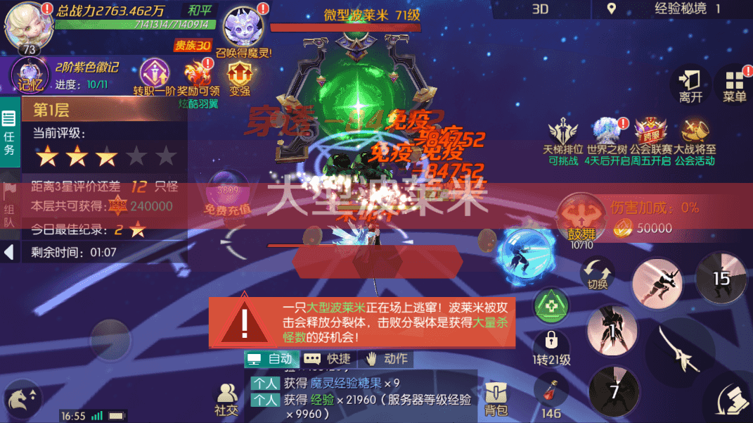 剑与轮回下载