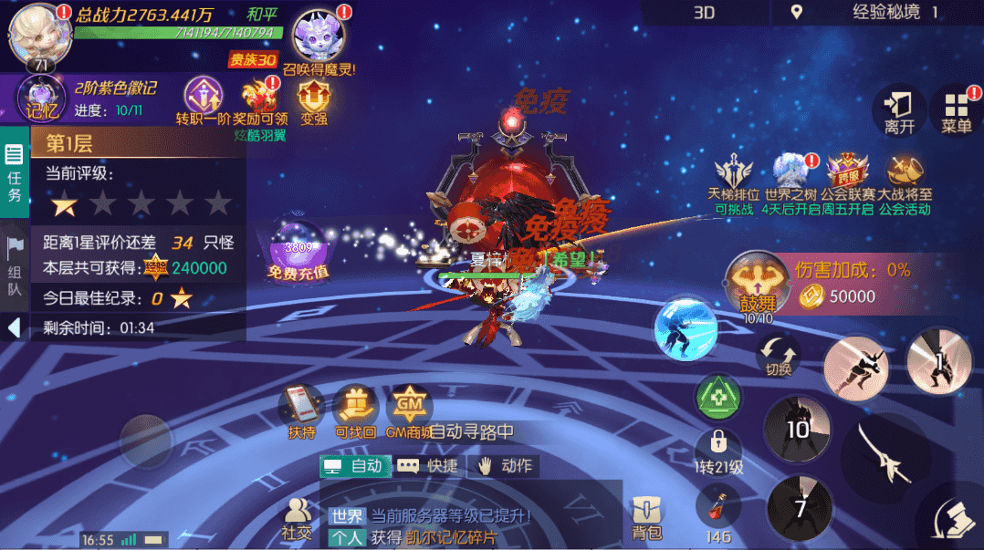 剑与轮回手游