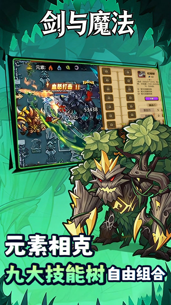 剑与魔法手游官方下载